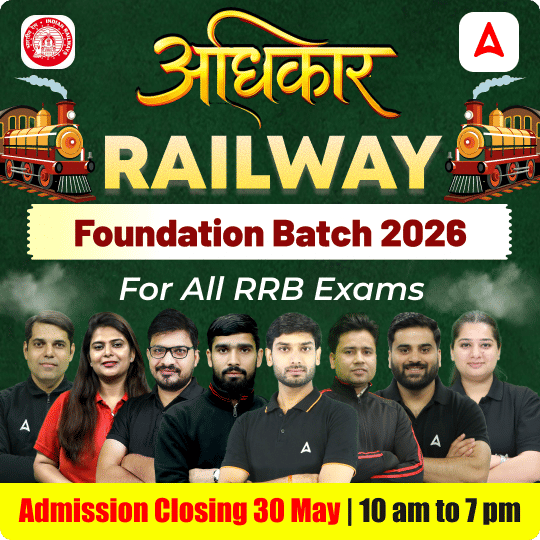 Railway अधिकार Foundation Batch – for all RRB exams  with Test Series and eBook | Hinglish | Online Live Classes By Adda247