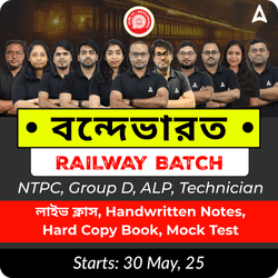 RRB বন্দেভারত Batch | Railway Complete Foundation Batch For, NTPC, Group D, RPF, ALP, Technician | Online (Live + Recorded) Classes By Adda247
