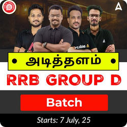 அடித்தளம் - RRB Group D 2025 New Batch with Test Series and Ebook | Online Live Classes by Adda 247