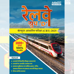 A Comprehensive Guide of Railway Group-D 2025 with 3000+ Questions (Hindi Printed Edition) By Adda247