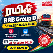 ரயில் RRB Group D Selection Batch 2026 | Online Live Classes by Adda 247