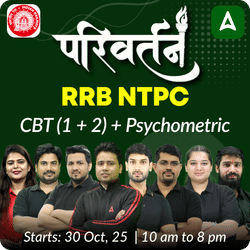 RRB NTPC CBT 1 + 2 + CBAT Parivartan Batch for 2025 - 26 with Test Series and eBook | Hinglish | Online Live Classes By Adda247