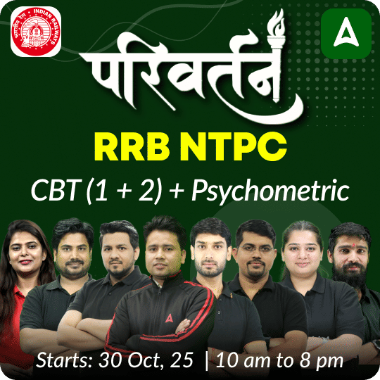 Rrb ntpc cbt cbat parivartan batch for 2025 26 with test