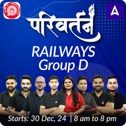 परिवर्तन - Parivartan Railways Group D New  Batch | Hinglish | Online Live Classes By Adda247