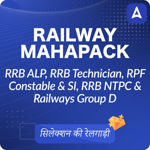 Railway Mahapack (RRB NTPC, RPF Constable & SI, ALP, Group D, Technician)