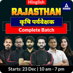 Rajasthan कृषि पर्यवेक्षक (Agriculture Supervisor) Complete Batch | Hinglish | Online Live Classes By Adda247