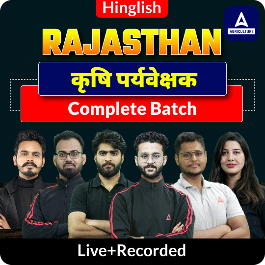 Rajasthan कृषि पर्यवेक्षक (Agriculture Supervisor) Live + Recorded Batch | Hinglish | Online Live Classes By Adda247