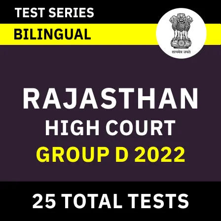 Rajasthan High Court Clerk 2022 Mock Test