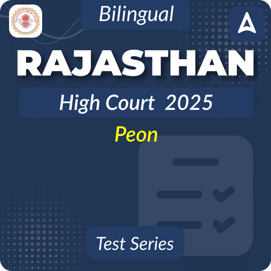 Rajasthan High Court Peon Mock Test 2025