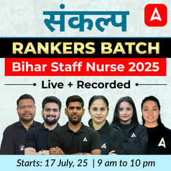 संकल्प Rankers Batch – Bihar Staff Nurse 2025 |  Live + Recorded Classes by Adda247