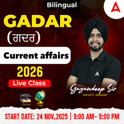 GADAR (ਗਦਰ) Current affairs 2026 | Bilingual | Online Live Classes by Adda 247