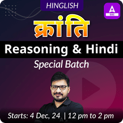 क्रांति - Kranti  Reasoning and Hindi Special Batch with eBooks & Test Series For SSC GD Constable Exam | Hinglish | Online Live Class by Adda247