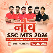 नींव -SSC CHSL 2026 Tier-1 Complete Foundation Batch 2026 | Hinglish | Online Live Class By Adda247