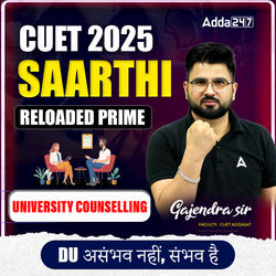 SAARTHI RELOADED PRIME: Your Ultimate CUET & College Admission Companion | University Counselling by Adda247