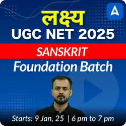 लक्ष्य | UGC NET 2025| SANSKRIT FOUNDATION BATCH (JUNE 2025 ATTEMPT) | Online Live Classes by Adda 247