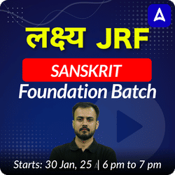 लक्ष्य JRF | UGC NET 2025 | SANSKRIT FOUNDATION BATCH (JUNE 2025 ATTEMPT) | Online Live Classes by Adda 247