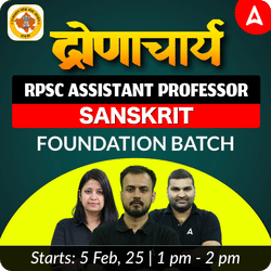 द्रोणाचार्य | RPSC ASSISTANT PROFESSOR SANSKRIT FOUNDATION BATCH | LIVE + RECORDED CLASSES BY ADDA 247