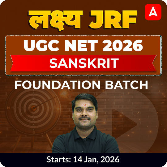 लक्ष्य JRF | UGC NET 2026 | SANSKRIT FOUNDATION BATCH | ONLINE LIVE CLASSES BY ADDA 247