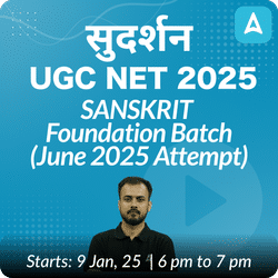 सुदर्शन | UGC NET 2025| SANSKRIT FOUNDATION BATCH (JUNE 2025 ATTEMPT) | Online Live Classes by Adda 247