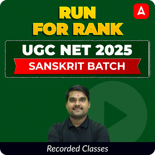 RUN FOR RANK I UGC NET 2025 SANSKRIT BATCH | RECORDED CLASSES BY ADDA 247