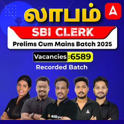 லாபம் - SBI Clerk Prelims Cum Mains Batch 2025 Recorded Batch by Adda247