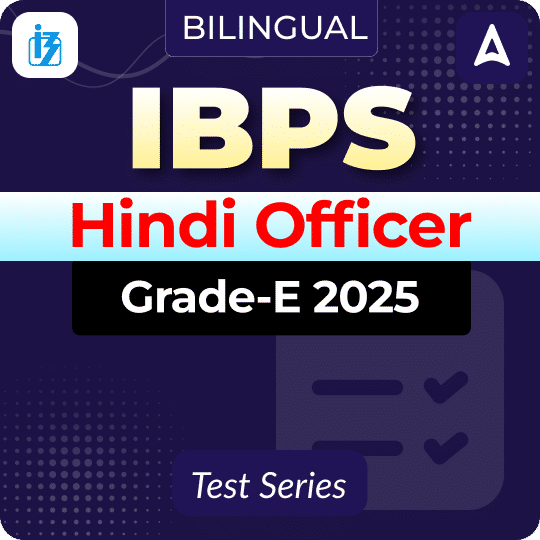 IBPS Hindi Officer (Grade-E) 2025 Mock Test