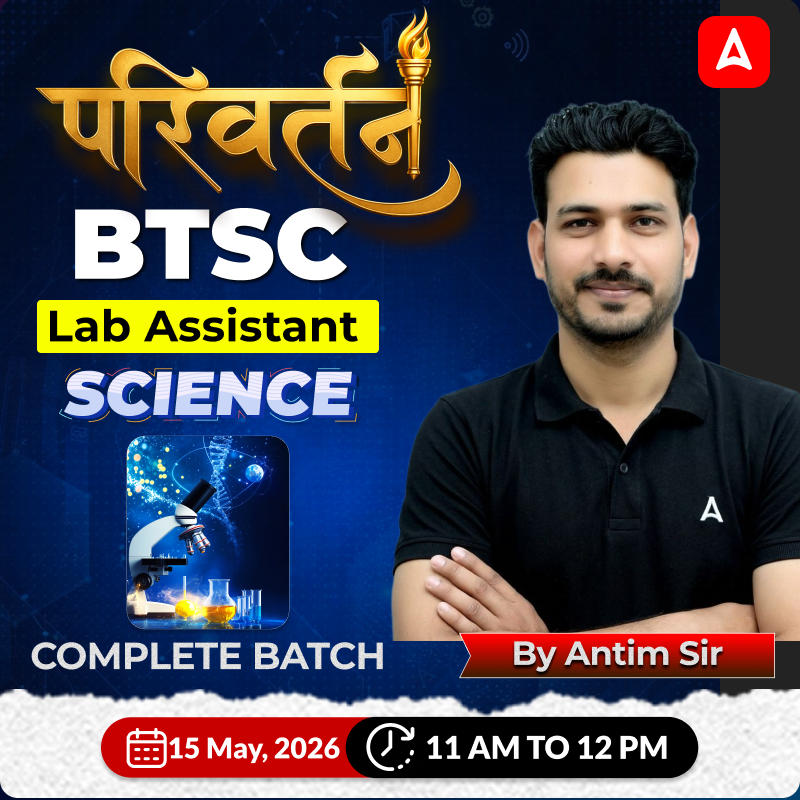 परिवर्तन Science Batch | Online Live Classes by Adda 247