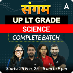 संगम | UP LT GRADE | SCIENCE | COMPLETE BATCH | LIVE + RECORDED CLASSES BY ADDA 247