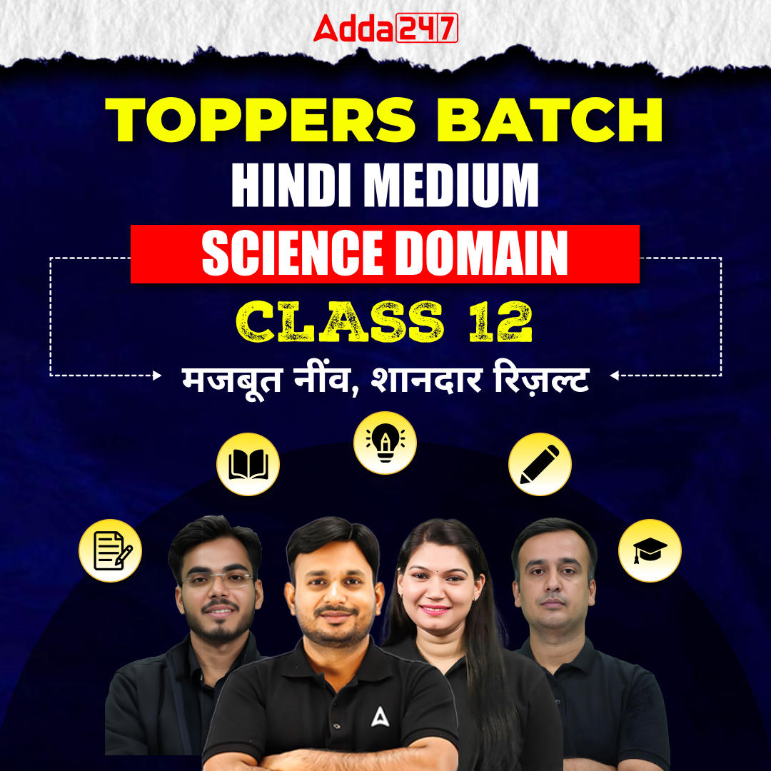 Class 12TH UP BOARD TOPPERS Science Batch in Hindi Medium | CUET UG Online Coaching by Adda247