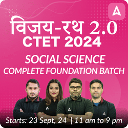 विजय-रथ 2.0 | CTET 2024 | SOCIAL SCIENCE | COMPLETE FOUNDATION | LIVE + RECORDED CLASSES BY ADDA 247