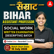 सम्राट BIHAR ASSISTANT PROFESSOR | SOCIAL WORK WRITTEN EXAMINATION (DESCRIPTIVE) BATCH | Online Live + Recorded Classes by Adda247