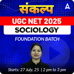 संकल्प JRF | UGC NET 2025 | SOCIOLOGY FOUNDATION | LIVE CLASSES BY ADDA 247