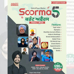 Soorma 5 Current Affairs | Theory + MCQs (English & Punjabi Printed Edition) By Adda24