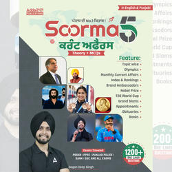 Soorma 5 Current Affairs | Theory + MCQs (English & Punjabi Printed Edition) By Adda24