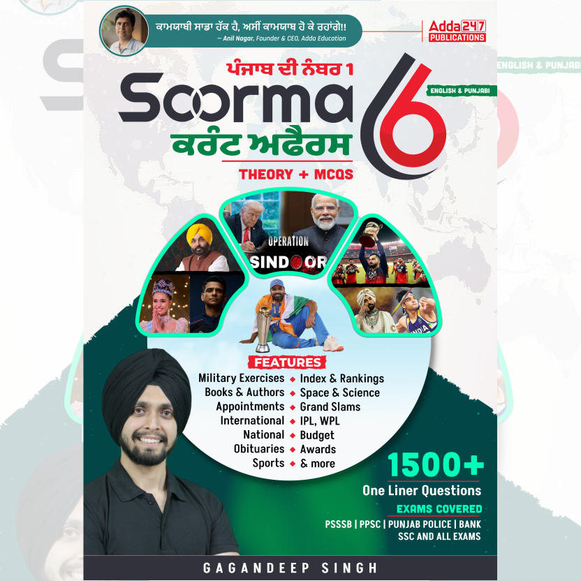 Soorma 6.0 Current Affairs Book | 1500+ One Liner Questions (English & Punjabi Printed Edition) by Adda247