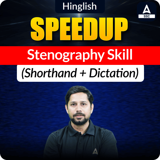 Speedup- Stenography Skill (Shorthand + Dictation) | English Language | Recorded batch By Adda247