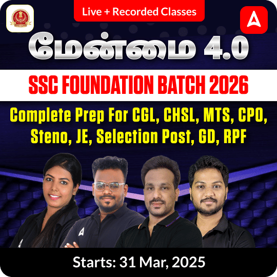 மேன்மை 4.0 - SSC FOUNDATION BATCH 2026 for SSC CGL, CHSL, MTS, CPO, Steno, JE, Selection Post, GD, RPF | Online Live Classes by Adda 247
