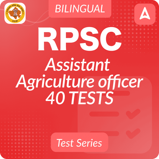 RPSC Assistant Agriculture Officer