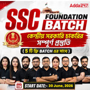 SSC Exams Foundation Batch 2026-27|| কেন্দ্রীয় সরকারি চাকরির সম্পূর্ণ প্রস্তুতি || Online classes by Adda247