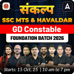 Sankalp- संकल्प SSC MTS & Havaldar and SSC GD Constable Foundation Batch with Test Series and Ebook for 2026 Exams | Hinglish | Online Live Classes by Adda 247