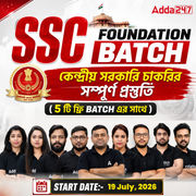 SSC Exams Foundation Batch 2026-27|| কেন্দ্রীয় সরকারি চাকরির সম্পূর্ণ প্রস্তুতি || Online classes by Adda247
