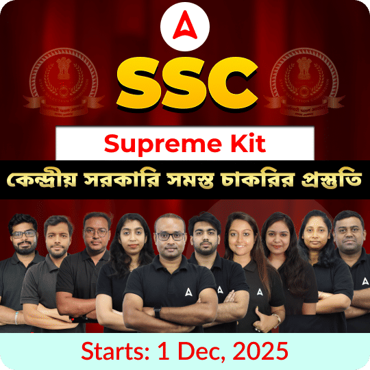 SSC Supreme Kit 4.0 | Complete Preparation Batch for Central Govt Exams | Online Live Classes by Adda247