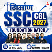 SSC CGL 2027 Nirman Foundation Batch with Test Series and Ebook | Hinglish | Online Live Classes By Adda247