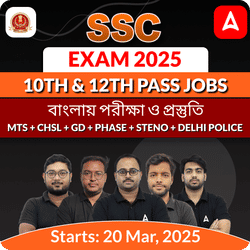 SSC EXAM 2025 | 10th and 12th PASS JOBS | Exams and Preparation in Bengali | Online Live Classes by Adda 247