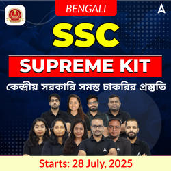SSC Supreme Kit 3.0 | Complete Preparation Batch for Central Govt Exams | Live + Recorded Classes By Adda247