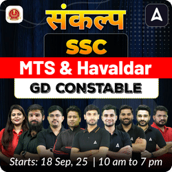 Sankalp- संकल्प SSC MTS & Havaldar and SSC GD Constable Foundation Batch with Test Series and Ebook for 2026 Exams | Hinglish | Online Live Classes by Adda 247