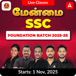 மேன்மை - SSC FOUNDATION BATCH 2025 -26 | Online Live Classes by Adda 247