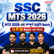SSC MTS 2026 | MTS 2026 এর সম্পূর্ণ প্রস্তুতি Batch | Online live + Recorded Classes by Adda247