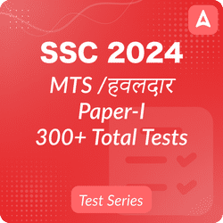 SSC MTS हवलदार Mock Tests 2024, Online Test Series by Adda247
