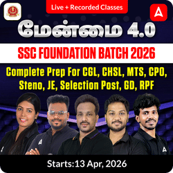 மேன்மை 4.0 - SSC FOUNDATION BATCH 2026 for SSC CGL, CHSL, MTS, CPO, Steno, JE, Selection Post, GD, RPF | Online Live Classes by Adda 247